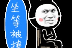 坐等吃瓜表情包gif,表情包gif背后的趣味人生